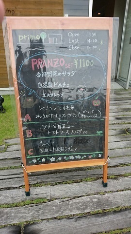 名取市 Primo 美味カフェ スイーツ ランチくらぶ